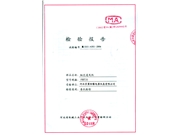 轴流风机检验报告