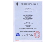 应急双管荧光灯3C认证