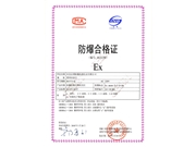 防爆防腐全塑荧光灯合格证