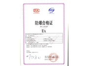 防爆活接头合格证
