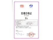 防爆接线箱合格证