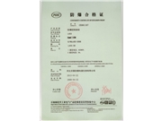 防爆控制按钮合格证