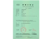 防爆挠性连接管合格证