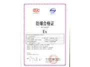 防爆照明(动力)配电箱合格证