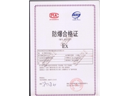 防爆轴流风机合格证