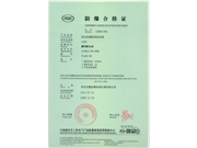 防尘防爆控制按钮箱合格证