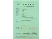 粉尘防爆接线盒合格证