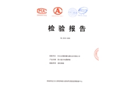 防火复合电缆桥架检验报告