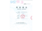 复合环氧树脂桥架检验报告火焰蔓延