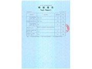 环氧树脂复合型检验报告