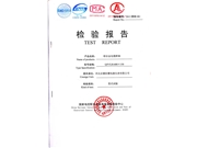 铝合金检验报告